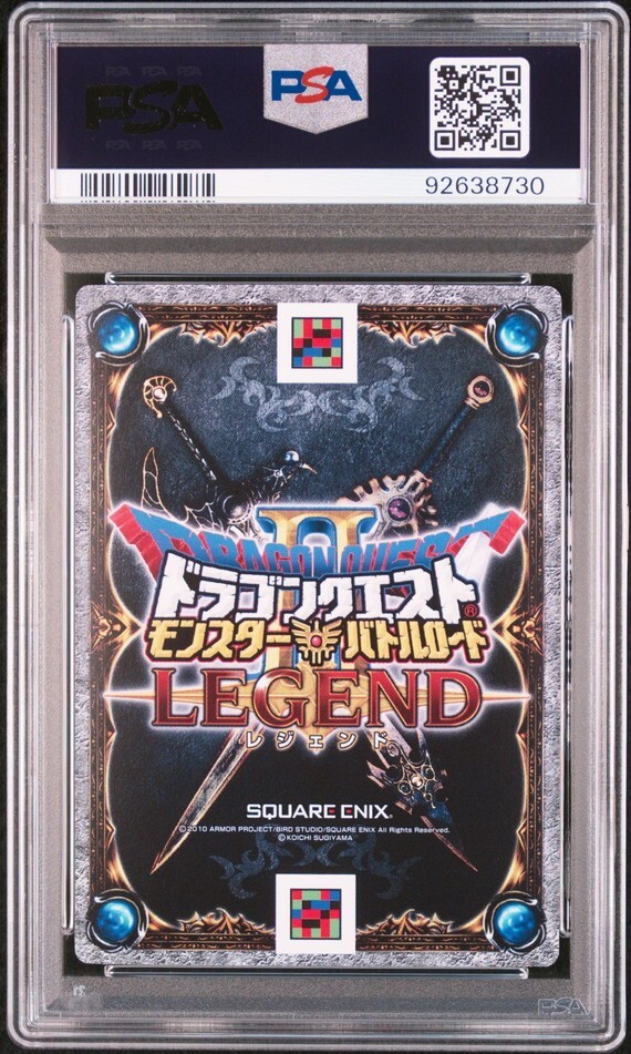 PSA10 B-14ⅡR 魔界の王ミルドラース ドラゴンクエスト PSA10 B-14ⅡR 魔界の王ミルドラース ドラゴンクエスト