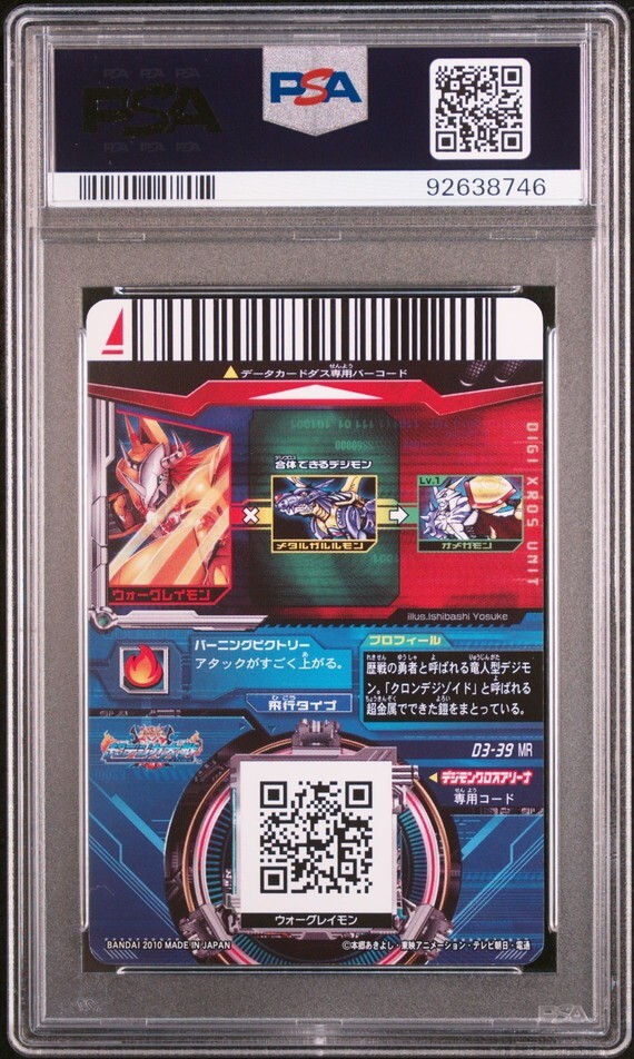 ☆ PSA10 D3-39 MR ウォーグレイモン ☆ デジモンクロスアリーナ ☆ PSA10 D3-39 MR ウォーグレイモン ☆ デジモンクロスアリーナ