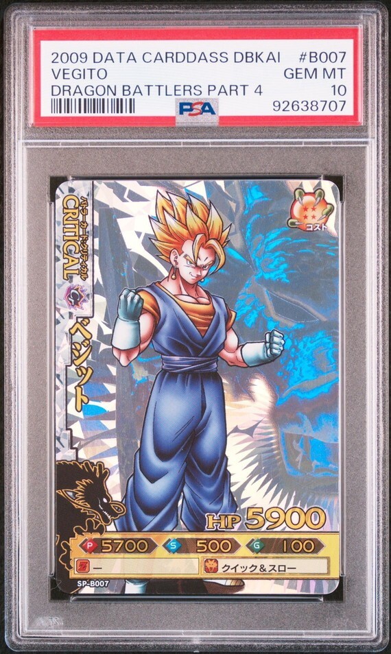 PSA10 SP-B007 ベジット 神龍レア ドラゴンボール ドラゴン PSA10 SP-B007 ベジット 神龍レア ドラゴンボール ドラゴン