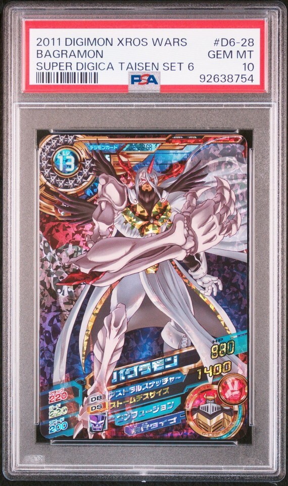 PSA10 D6-28 GR バグラモン デジモンクロスアリーナ 超デジカ PSA10 D6-28 GR バグラモン デジモンクロスアリーナ 超デジカ