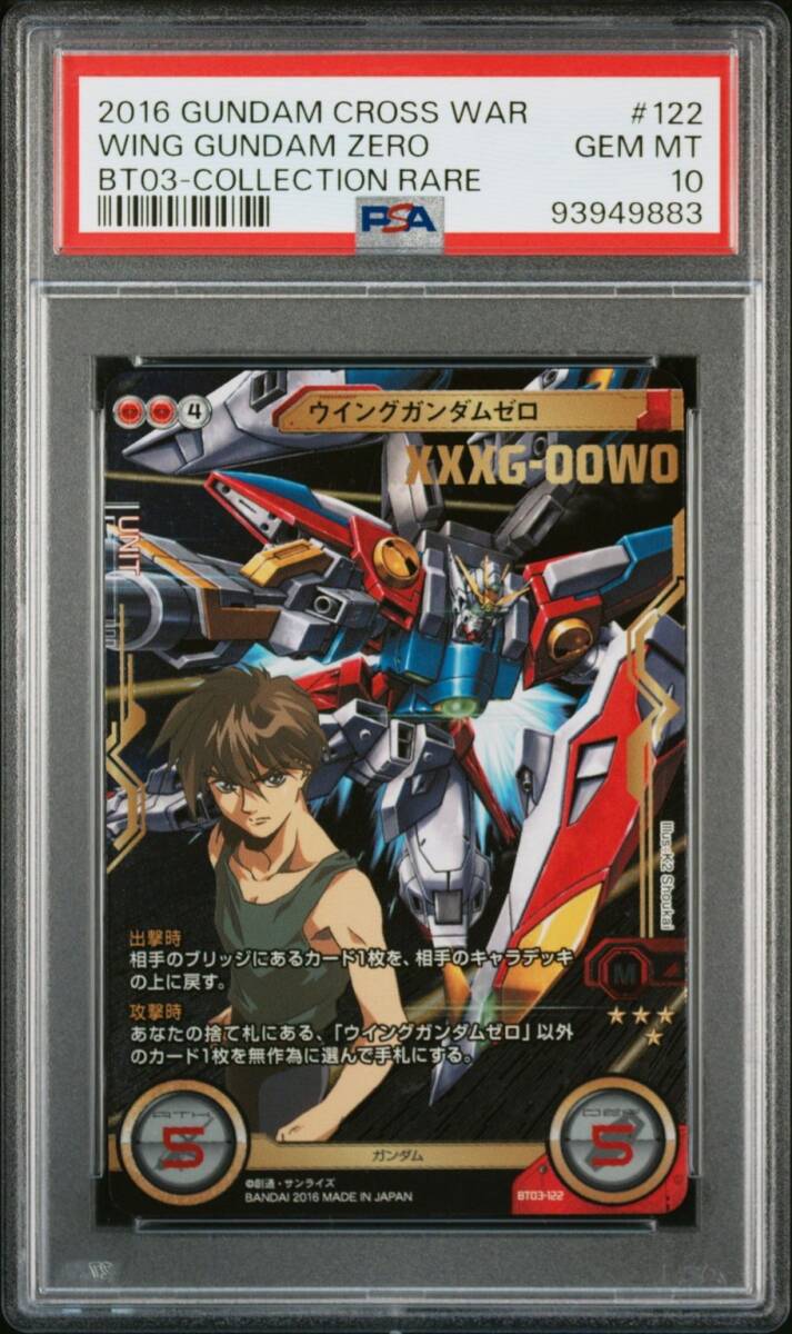 ☆ PSA10 トレーズ・クシュリナーダ BT03-105 コレクションレア ☆ PSA10 トレーズ・クシュリナーダ BT03-105 コレクションレア