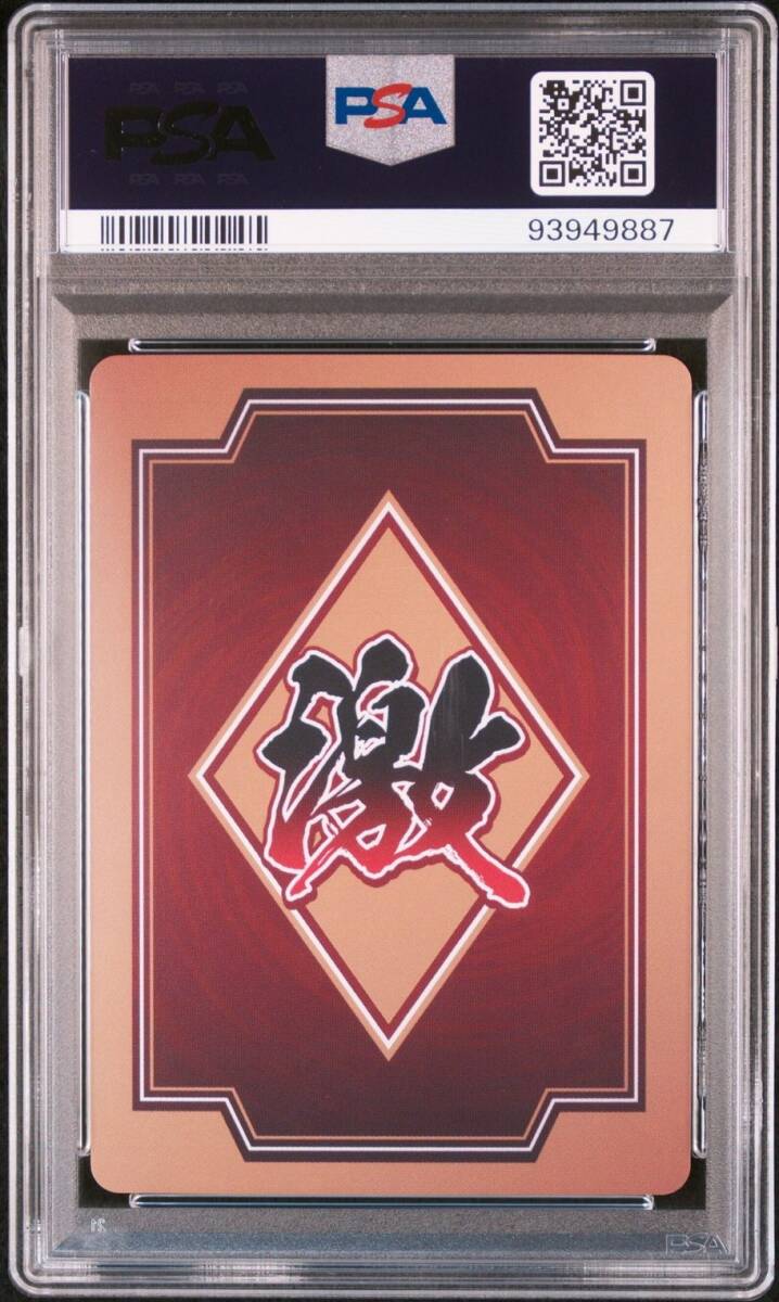 PSA10 GMK-09 波風ミナト 20周年記念 NARUTO THE GALLERY ゲマキ PSA10 GMK-09 波風ミナト 20周年記念 NARUTO THE GALLERY ゲマキ