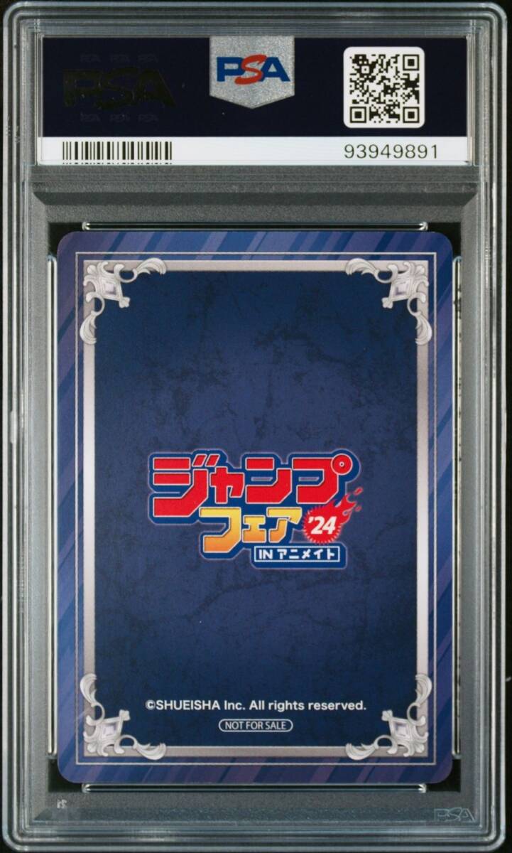PSA10 NARUTO -ナルト- アニメイト ジャンプフェア IN PSA10 NARUTO -ナルト- アニメイト ジャンプフェア IN
