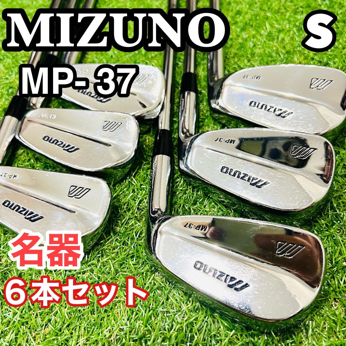 名器 MIZUNO ミズノ MP-37 マッスルバック アイアン 5-P DG S 名器 MIZUNO ミズノ MP-37 マッスルバック アイアン 5-P DG S