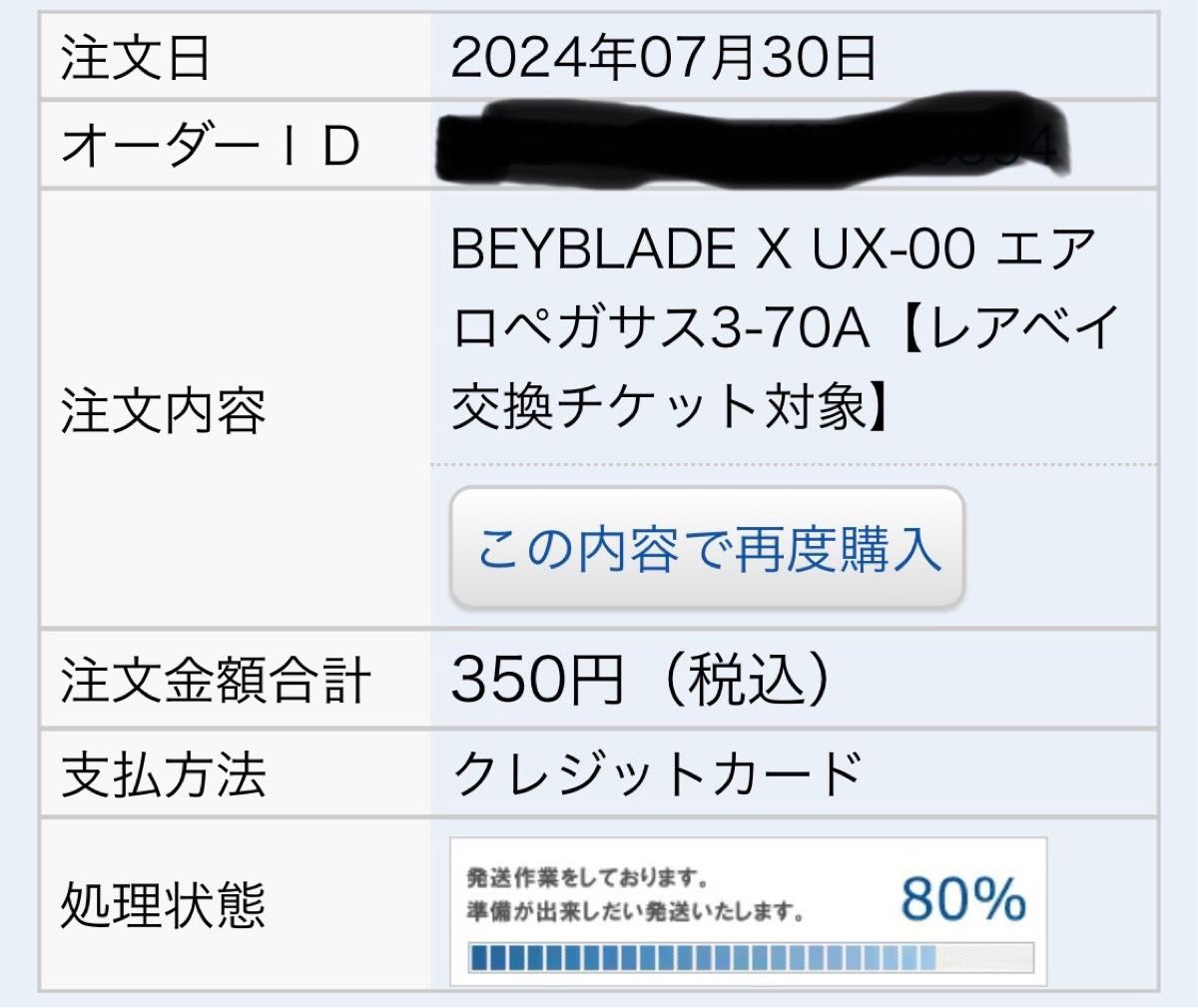 エアロペガサス 3-70A ベイブレードX BEYBLADE X|Yahoo!フリマ エアロペガサス 3-70A ベイブレードX BEYBLADE X|Yahoo!フリマ