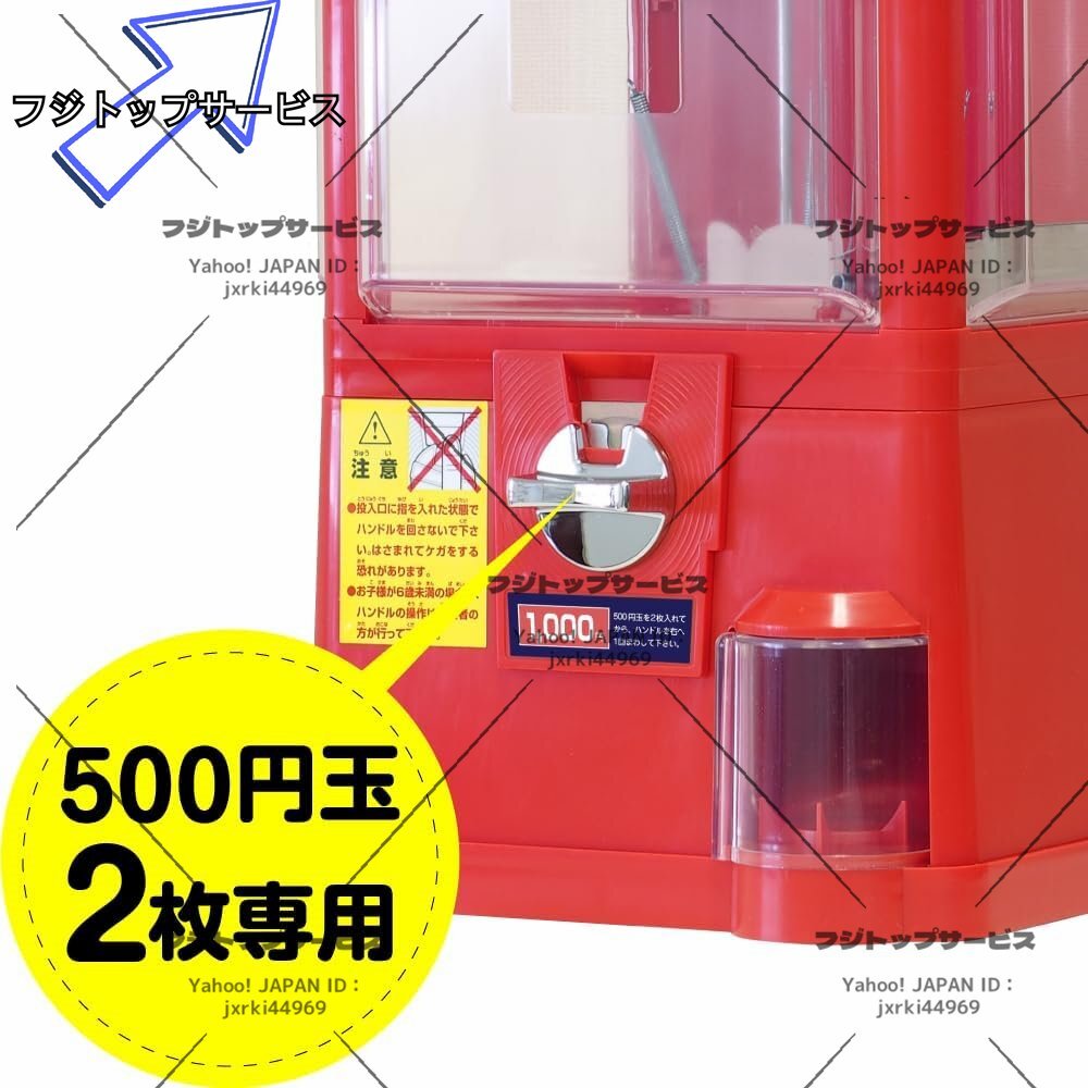 ガチャガチャ 本体 ガチャマシン 290x260x530mm 赤色 白色 ガチャガチャ 本体 ガチャマシン 290x260x530mm 赤色 白色