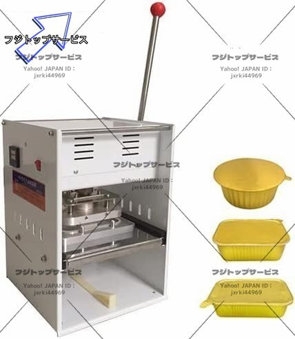 ケースシーラ― シール機 半自動 110v (シール機 角型187*128mm ケースシーラ― シール機 半自動 110v (シール機 角型187*128mm
