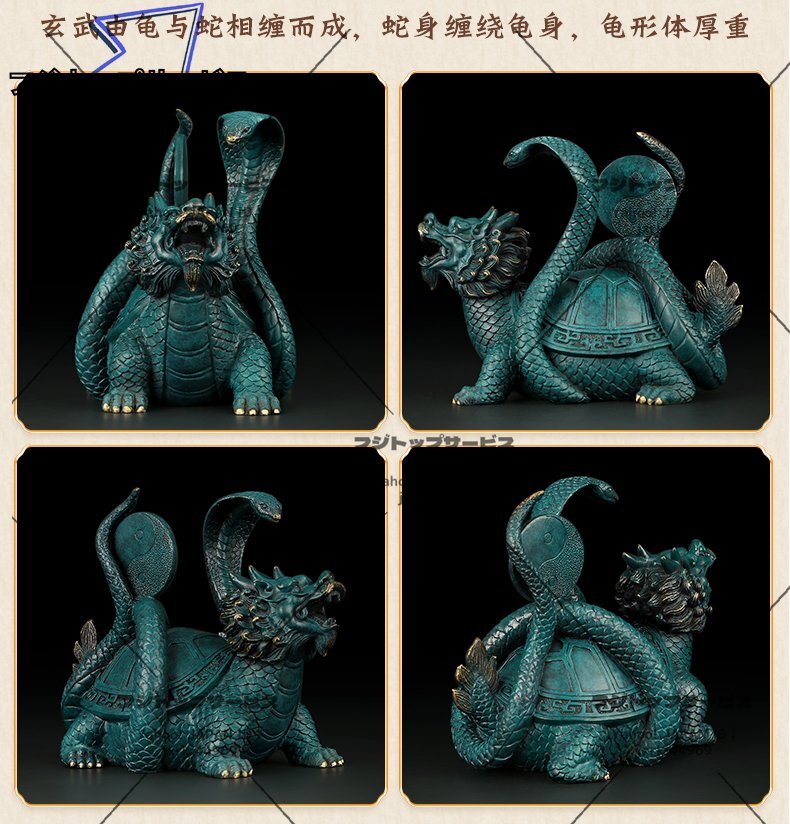 四神獣 4点セット 四神相応 霊獣青龍 朱雀 白虎 玄武 銅製 売 四神獣 4点セット 四神相応 霊獣青龍 朱雀 白虎 玄武 銅製 売