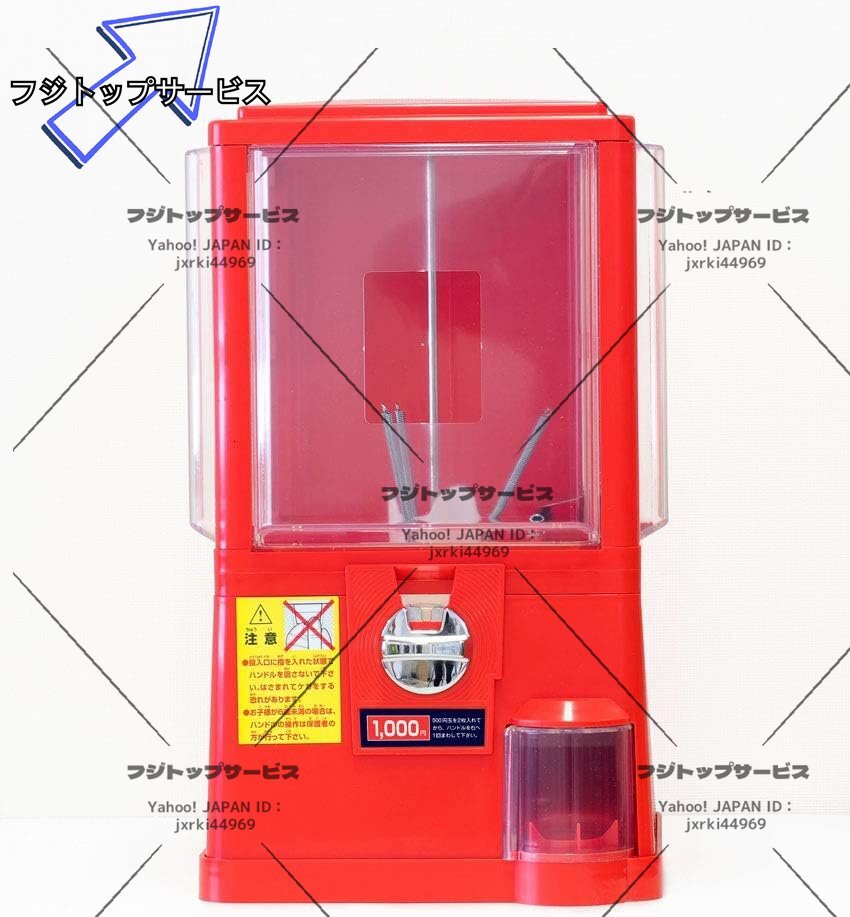 ガチャガチャ 本体 ガチャマシン 290x260x530mm 赤色 白色 ガチャガチャ 本体 ガチャマシン 290x260x530mm 赤色 白色