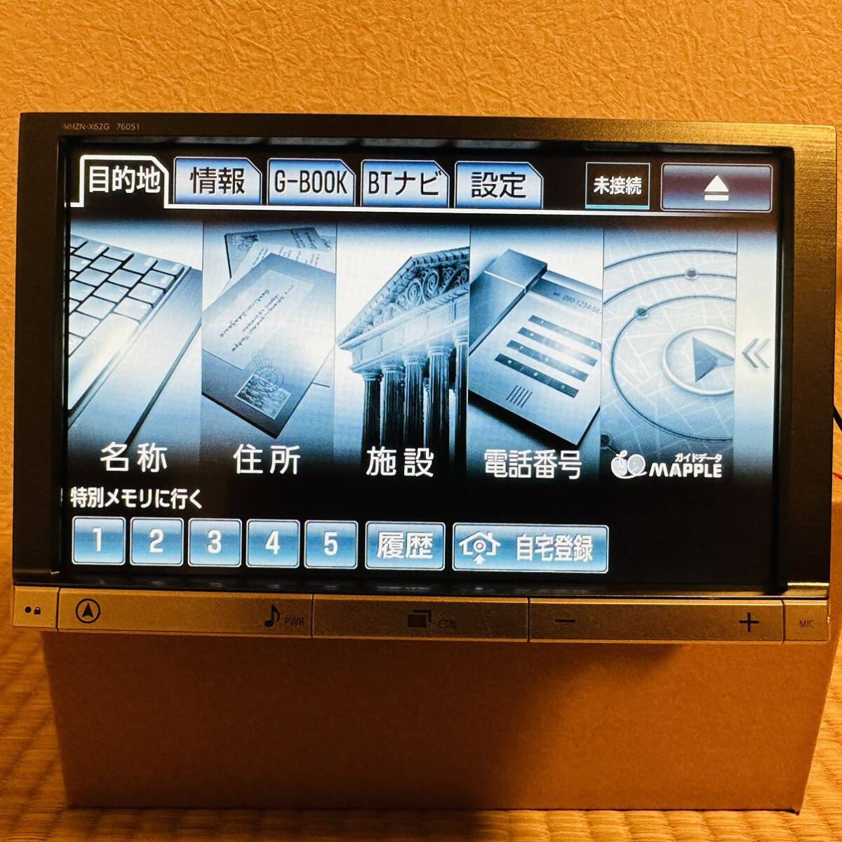 トヨタ純正ナビ 8インチ NHZN-X62G HDDナビゲーション 地デジ トヨタ純正ナビ 8インチ NHZN-X62G HDDナビゲーション 地デジ