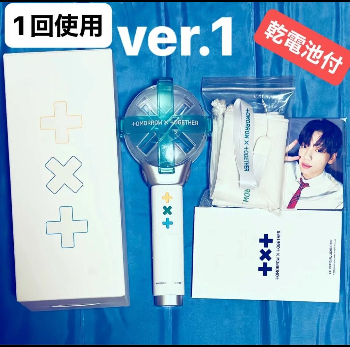 TXT ペンライト ver 1 モア棒 正規品 トゥバ 電池付き 1回使用 TXT ペンライト ver 1 モア棒 正規品 トゥバ 電池付き 1回使用
