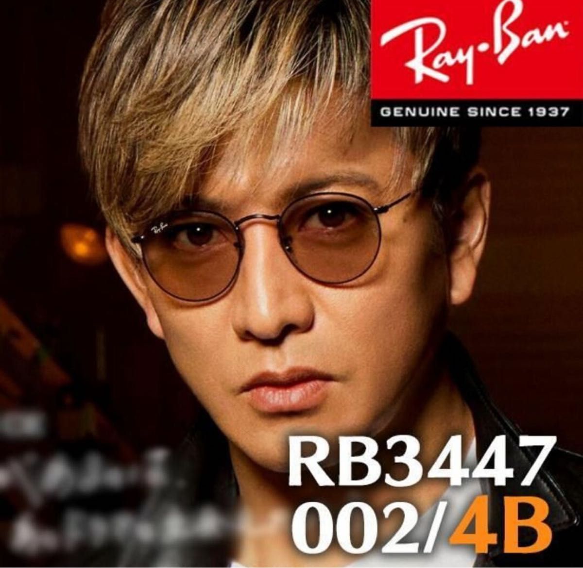 本日特価 レイバン RB3447 002/4B 50サイズ キムタク着用モデル 本日特価 レイバン RB3447 002/4B 50サイズ キムタク着用モデル