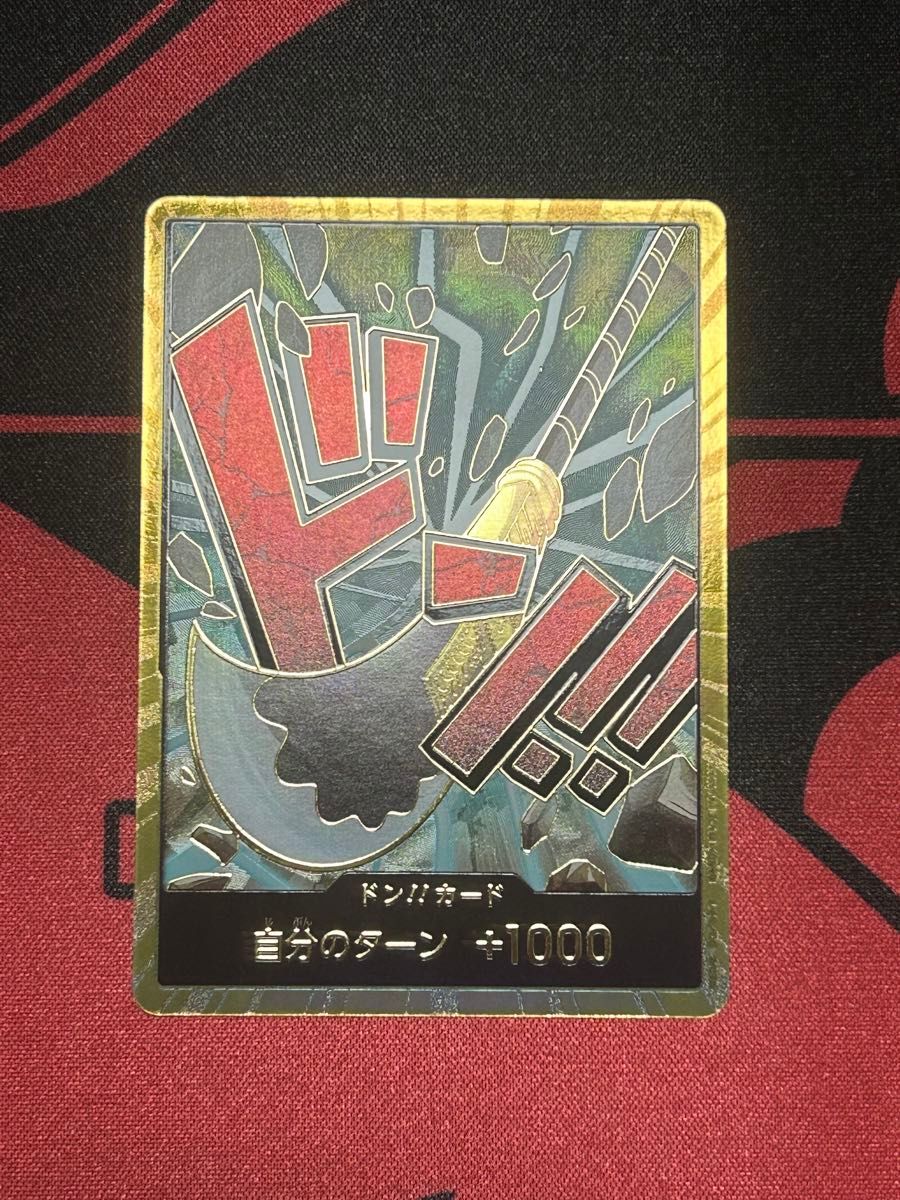 ワンピースカード 白ひげ ドンカード 金ドン スーパーパラレル ワンピースカード 白ひげ ドンカード 金ドン スーパーパラレル