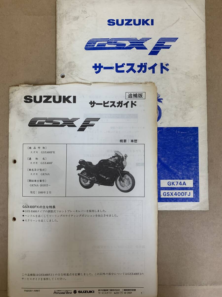 GSX-R750 GR77C GR79C GR7AC サービスガイド パーツリスト GSX-R750 GR77C GR79C GR7AC サービスガイド パーツリスト