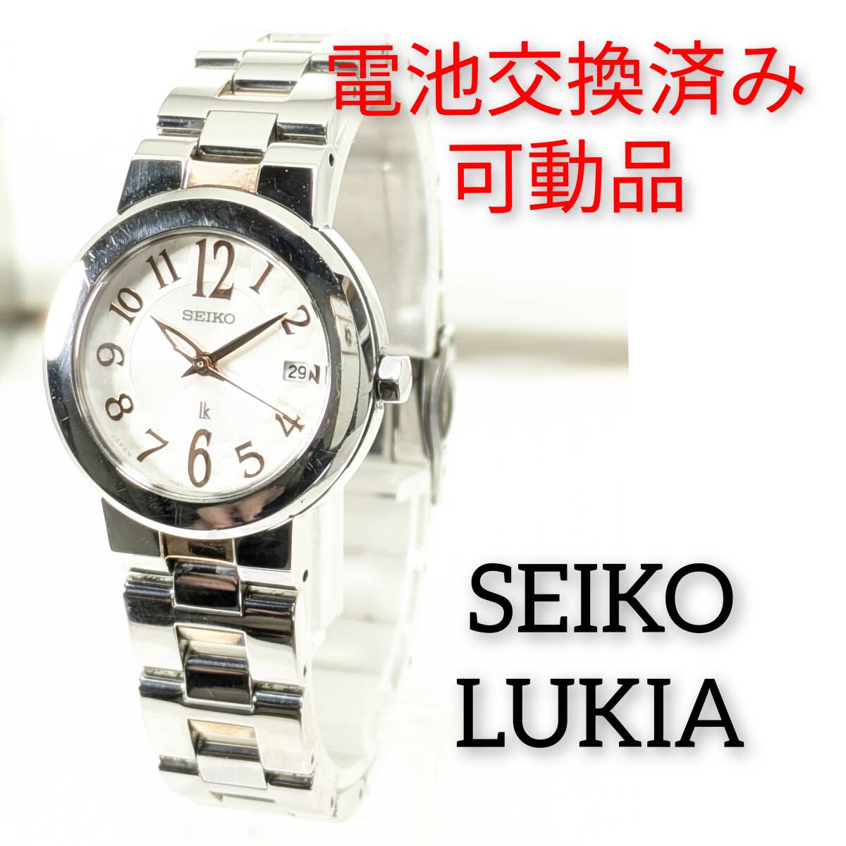 【美品新品電池】2928 SEIKO LK レディース腕時計 シルバー 5p Yahoo!オークション - セイコー ルキア レディース 電池交換済み