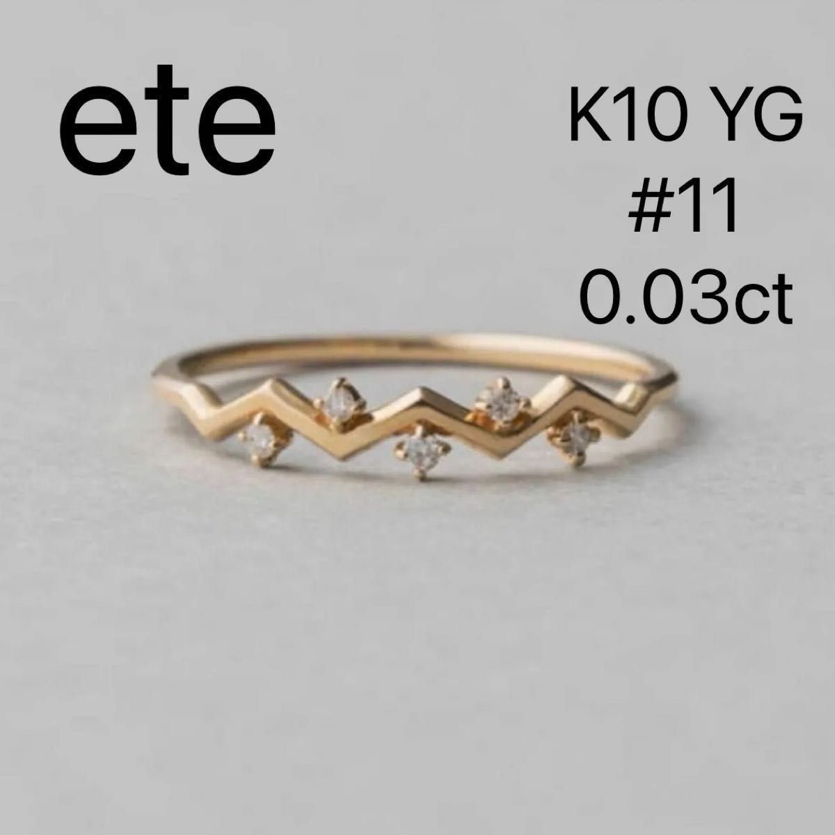 ete K10 YG ダイヤモンド リング 11号 ジグザグ エテ|Yahoo ete K10 YG ダイヤモンド リング 11号 ジグザグ エテ|Yahoo
