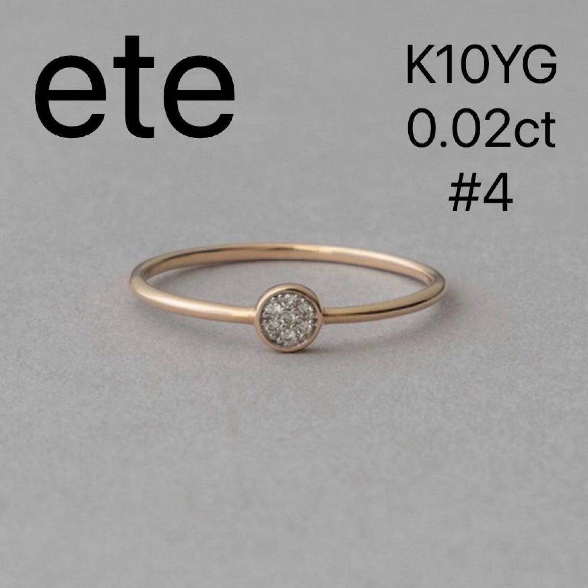 ete K10YG パヴェ ダイヤモンド リング 4号 エテ ブリリアント ete K10YG パヴェ ダイヤモンド リング 4号 エテ ブリリアント