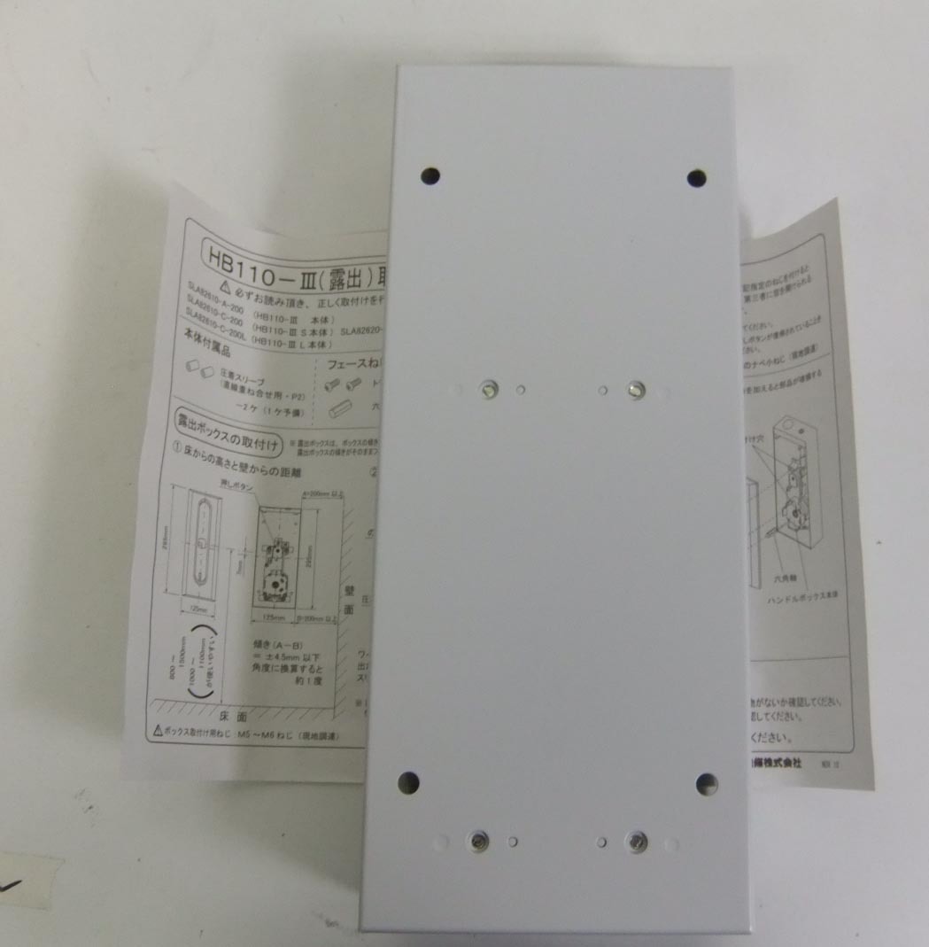 ■必見■排煙装置　ハンドルボックス　HB110-Ⅲ　SLA82610-A-200 末使用　t472-60_画像3