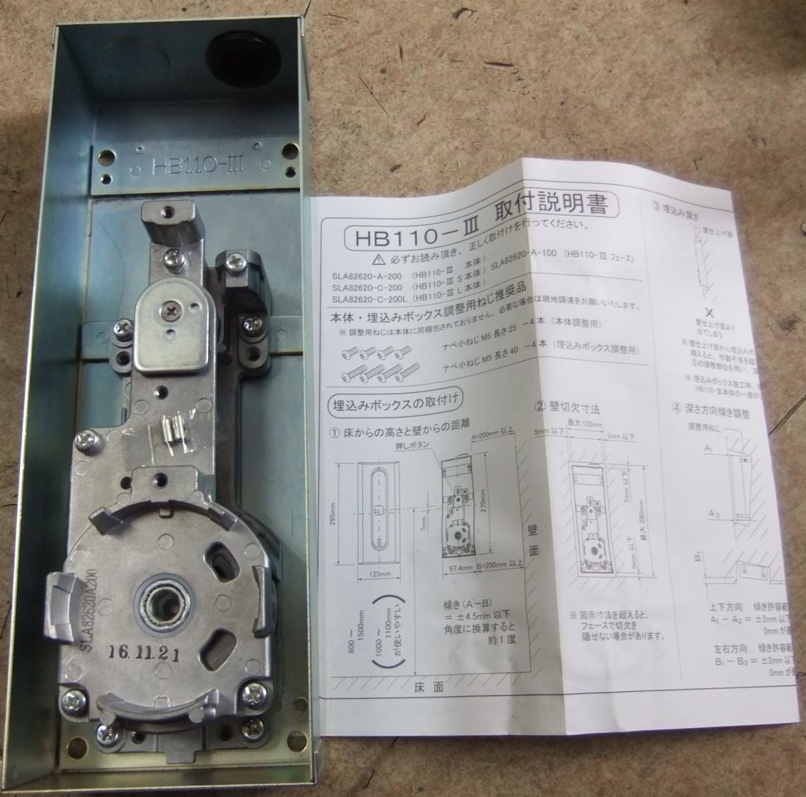 ■必見■排煙装置　本体ボックス　 HB110-Ⅲ 　SLA82620-A-200 　末使用　t474-60_画像1