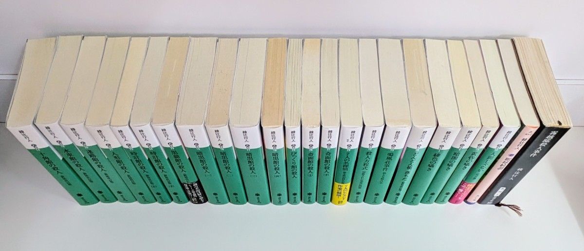 綾辻行人 館シリーズ全巻など 24冊セット|Yahoo!フリマ(旧 綾辻行人 館シリーズ全巻など 24冊セット|Yahoo!フリマ(旧