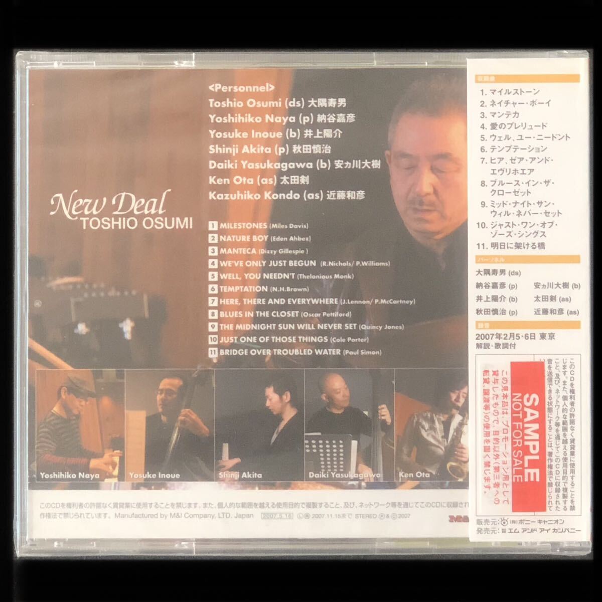 廃盤 未開封 帯付新品 CD「ニュー・ディール」大隅寿男 New Deal 廃盤 未開封 帯付新品 CD「ニュー・ディール」大隅寿男 New Deal