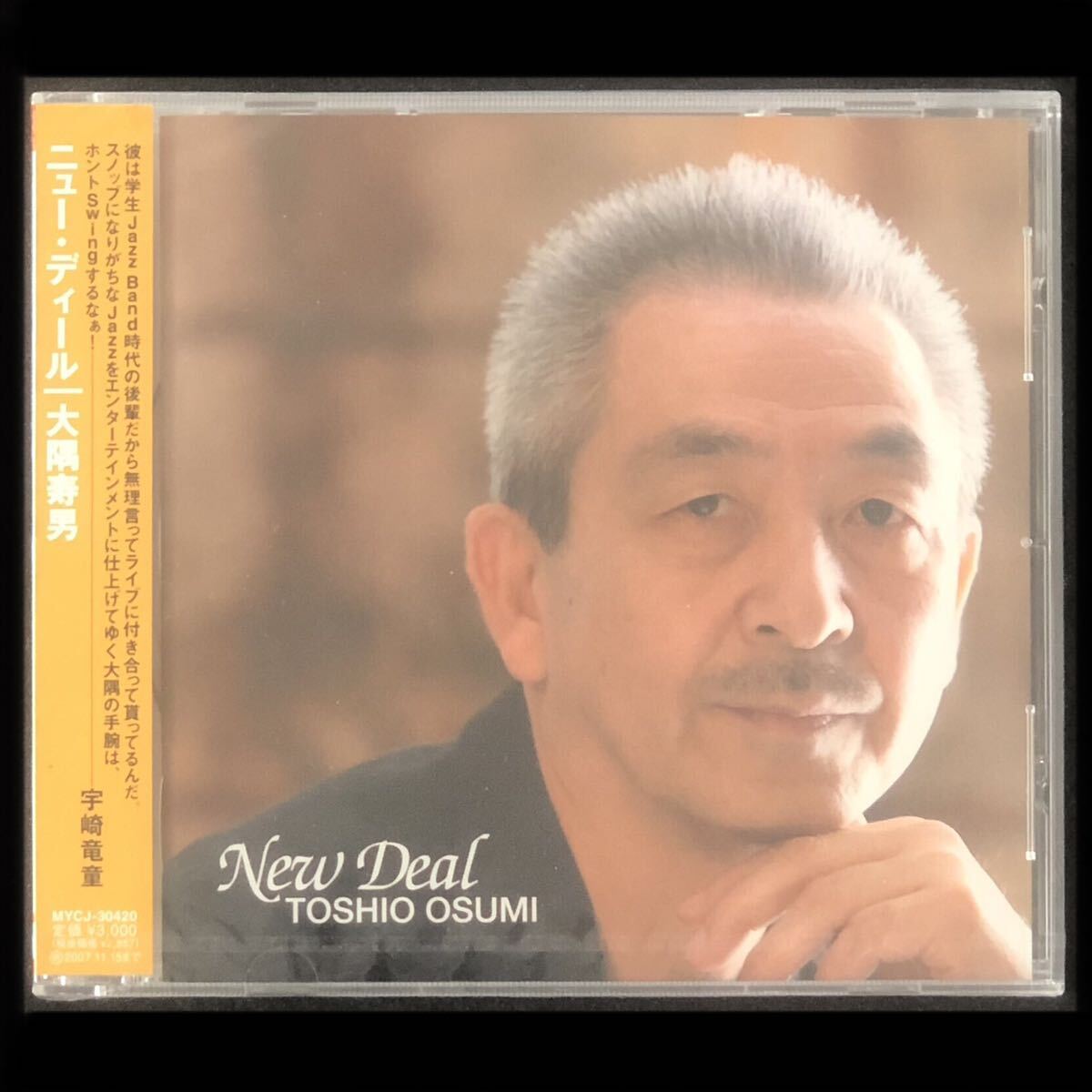 廃盤 未開封 帯付新品 CD「ニュー・ディール」大隅寿男 New Deal 廃盤 未開封 帯付新品 CD「ニュー・ディール」大隅寿男 New Deal