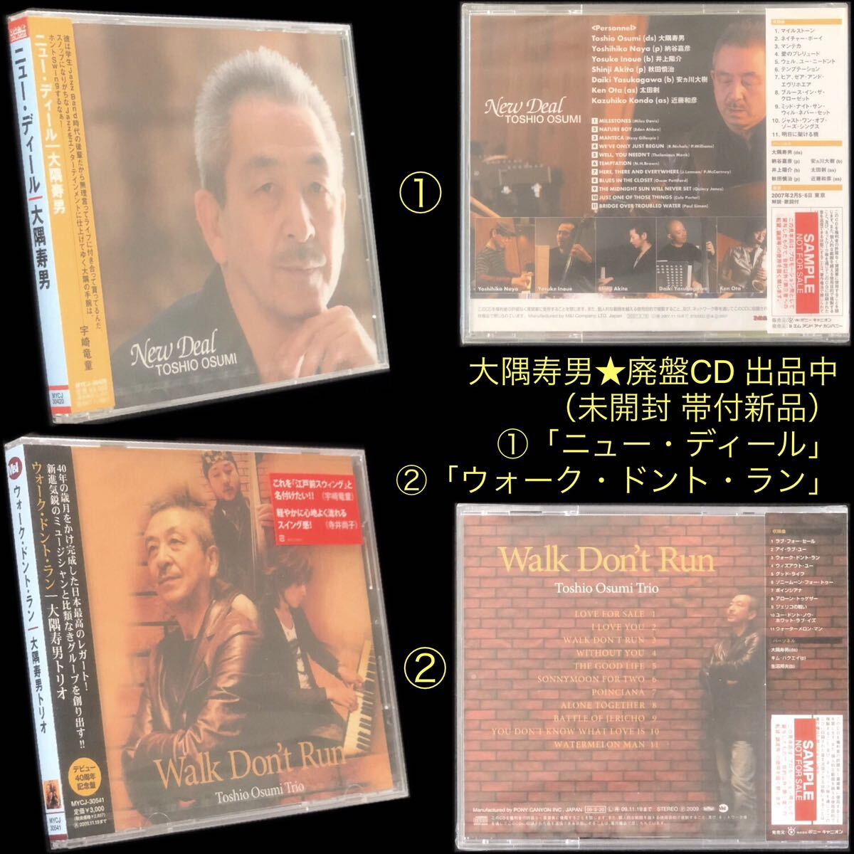 廃盤 未開封 帯付新品 CD「ニュー・ディール」大隅寿男 New Deal 廃盤 未開封 帯付新品 CD「ニュー・ディール」大隅寿男 New Deal