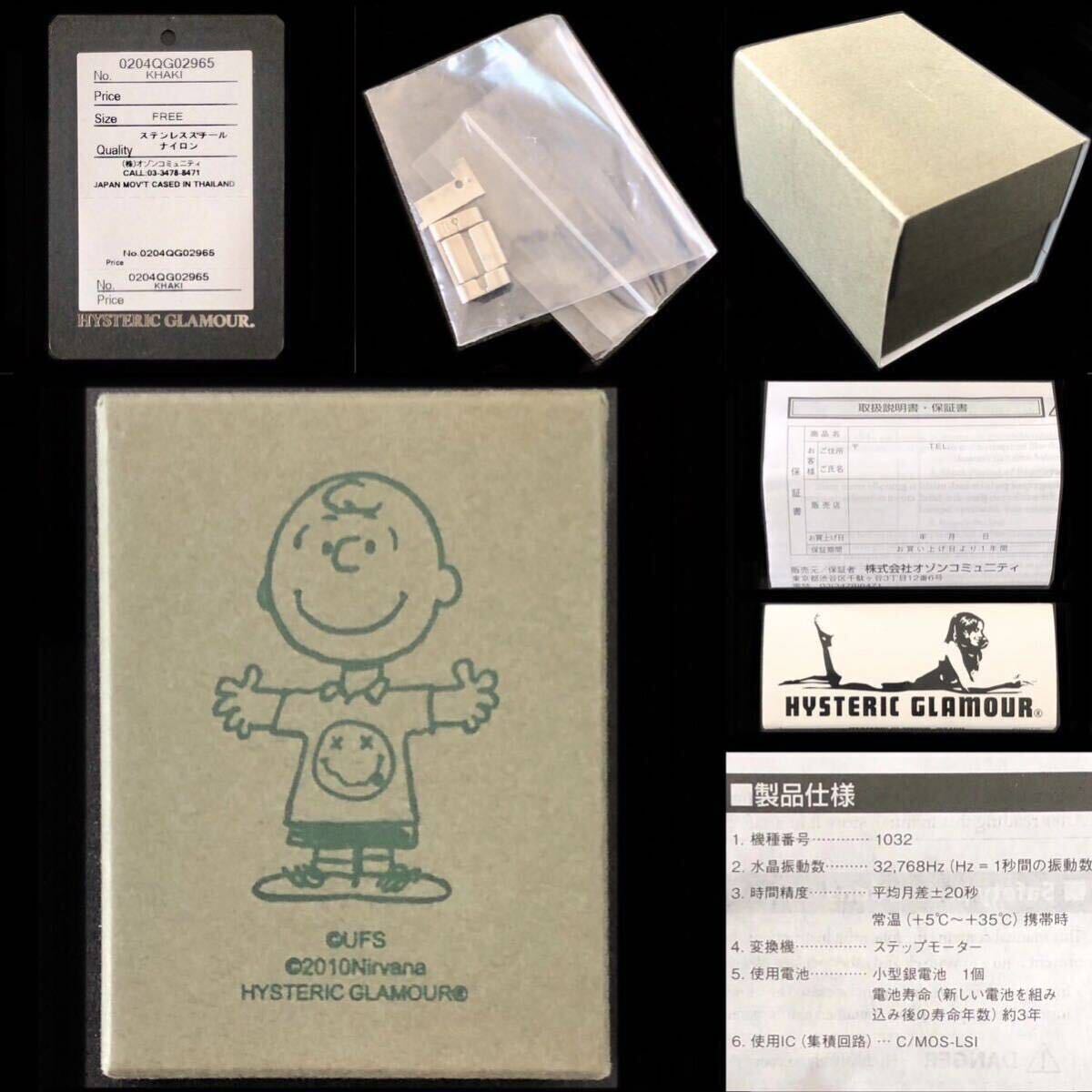 激レア PEANUTS × Nirvana × HYSTERIC GLAMOUR ミリタリー 激レア PEANUTS × Nirvana × HYSTERIC GLAMOUR ミリタリー