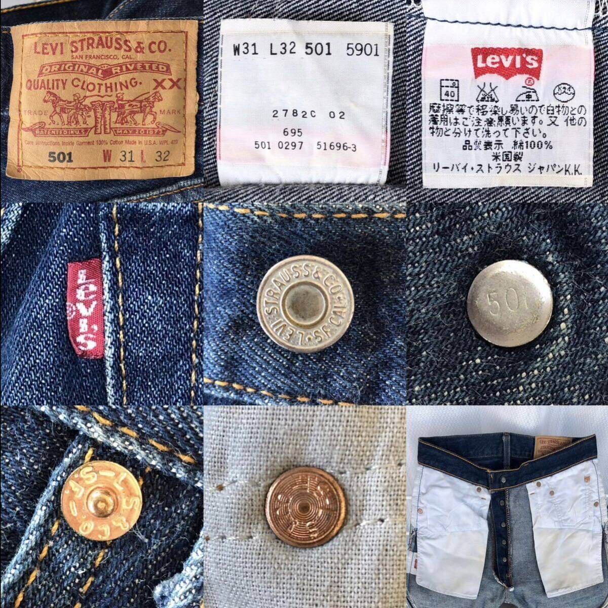97年 米国製 Levi's 501 デニム パンツ W31 ボタン裏刻印501 97年 米国製 Levi's 501 デニム パンツ W31 ボタン裏刻印501
