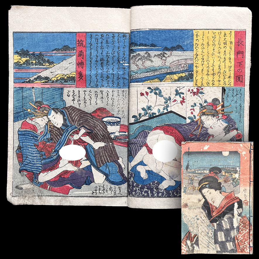 Yahoo!オークション - 【春画本】浮世絵 和本 江戸時代 当時摺 Yahoo!オークション - 【春画本】浮世絵 和本 江戸時代 当時摺