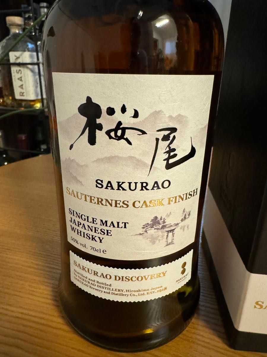 桜尾 ウイスキー SAUTERNES CASK FINISH ソーテルヌワインカスク 桜尾 ウイスキー SAUTERNES CASK FINISH ソーテルヌワインカスク
