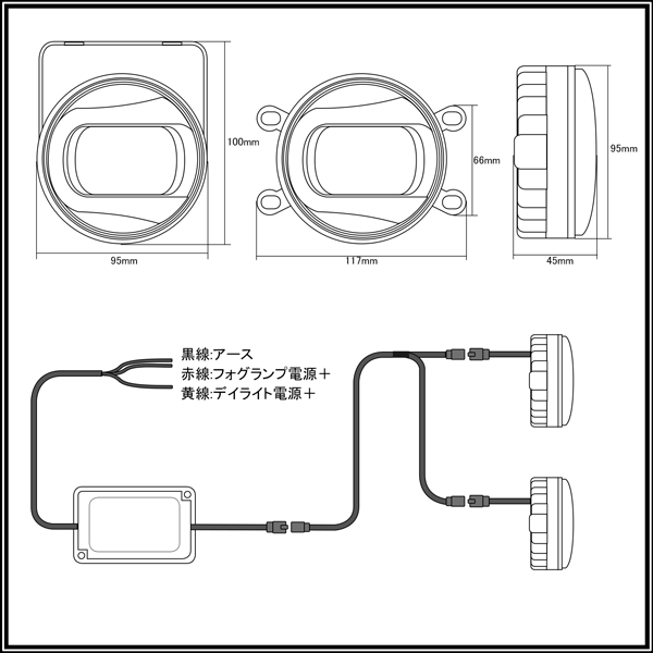 ホワイト デイライト付き 汎用 LED フォグランプ キット 12V/24V兼用 Lタイプ デイライト色 ホワイト 防水IP67 P-379