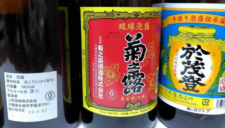 沖縄発 泡盛30度「6銘酒セット④」一升瓶(1本2190円)|Yahoo 沖縄発 泡盛30度「6銘酒セット④」一升瓶(1本2190円)|Yahoo