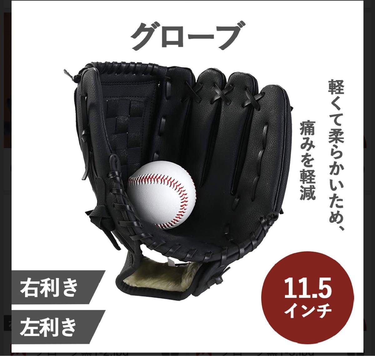 11 5インチ】グローブ 軟式 野球 ソフトボール 兼用 オール 11 5インチ】グローブ 軟式 野球 ソフトボール 兼用 オール