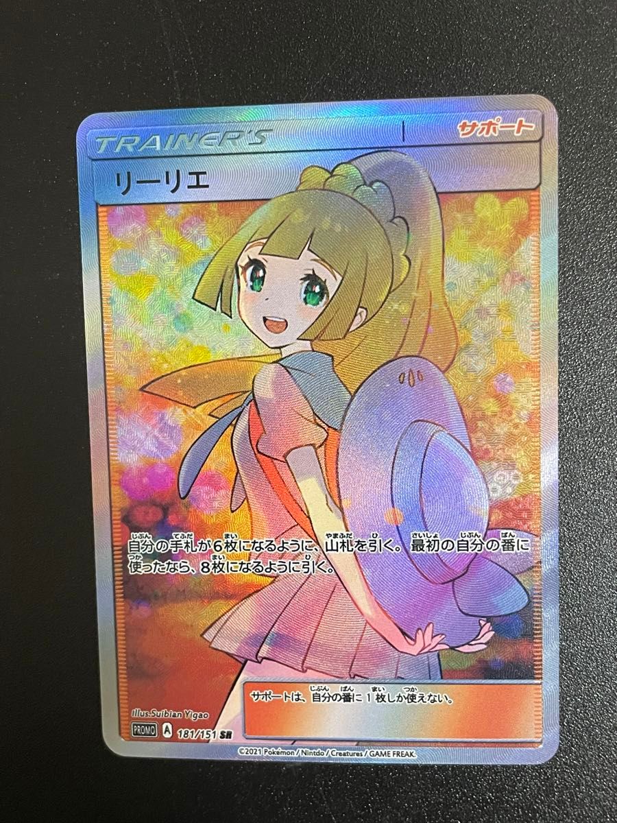 ACGカード エクバリーリエ ポケモン|Yahoo!フリマ(旧PayPay ACGカード エクバリーリエ ポケモン|Yahoo!フリマ(旧PayPay