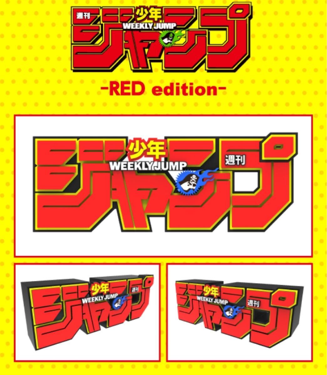 週刊少年ジャンプ ロゴフィギュア4種セット ロゴステッカー4種 週刊少年ジャンプ ロゴフィギュア4種セット ロゴステッカー4種