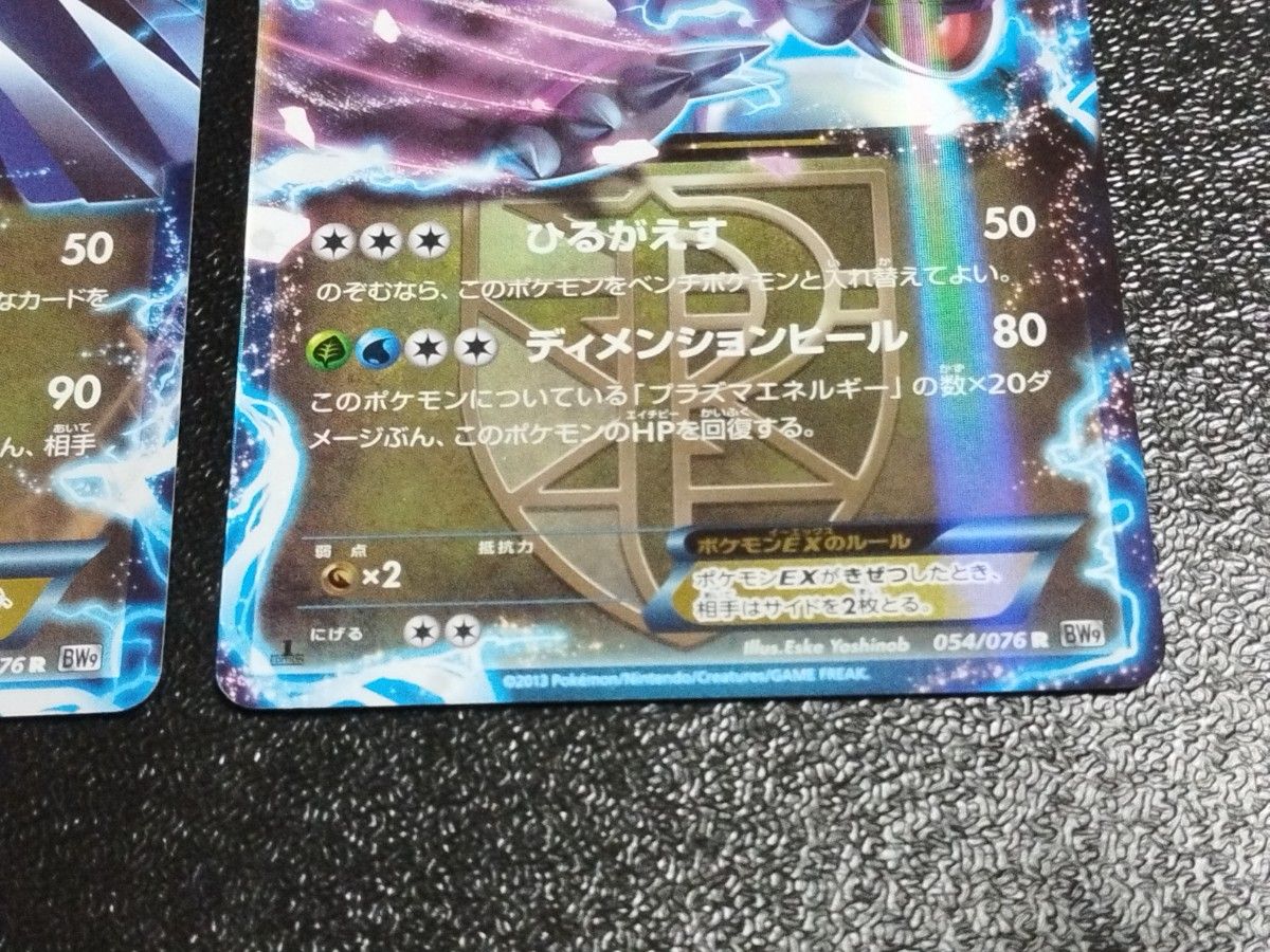 ポケモンカードBW メガロキャノン ディアルガEX パルキアEX R ポケモンカードBW メガロキャノン ディアルガEX パルキアEX R