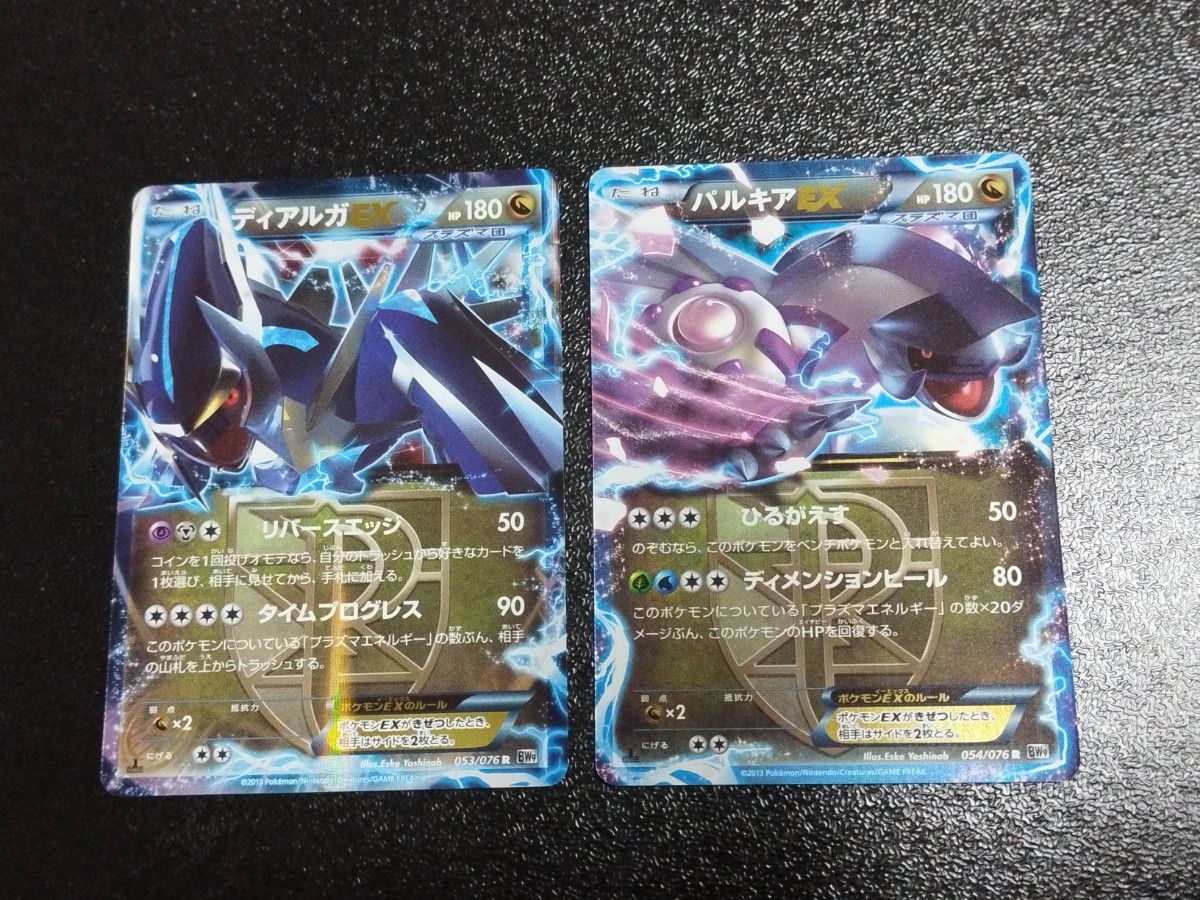 ポケモンカードBW メガロキャノン ディアルガEX パルキアEX R ポケモンカードBW メガロキャノン ディアルガEX パルキアEX R