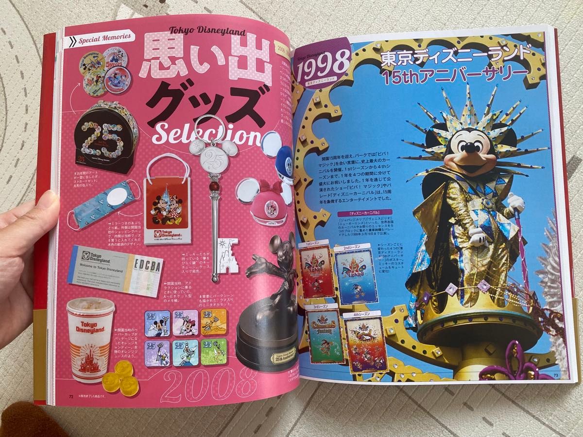 東京ディズニーリゾート クロニクル40年史 (My Tokyo Disney