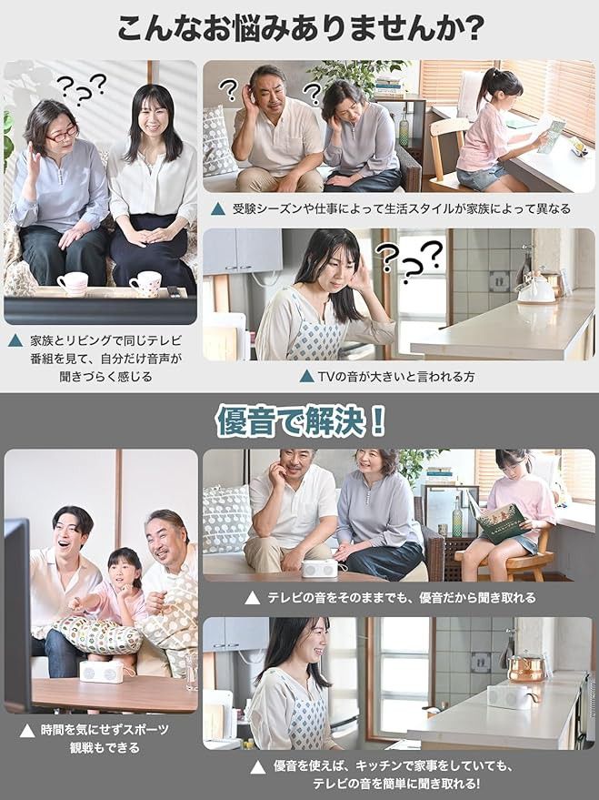 手元スピーカー テレビ用 優音 Youon 2023年秋モデル お手元 手元スピーカー テレビ用 優音 Youon 2023年秋モデル お手元