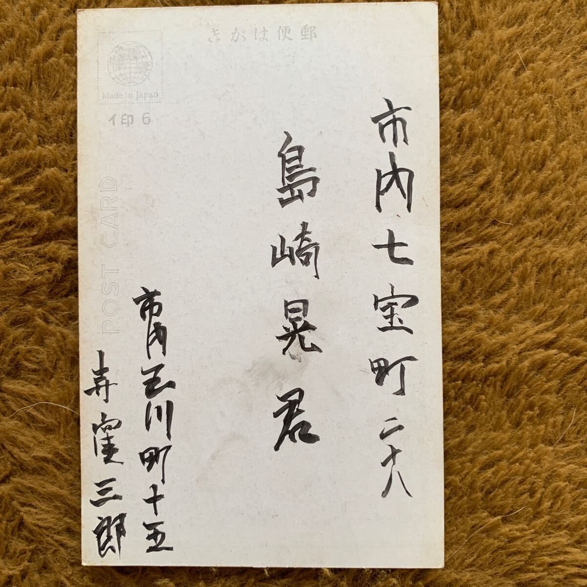 Dettagli dell'articolo 即決!戦前 昭和12年 当時物 年賀状 Dettagli dell'articolo 即決!戦前 昭和12年 当時物 年賀状