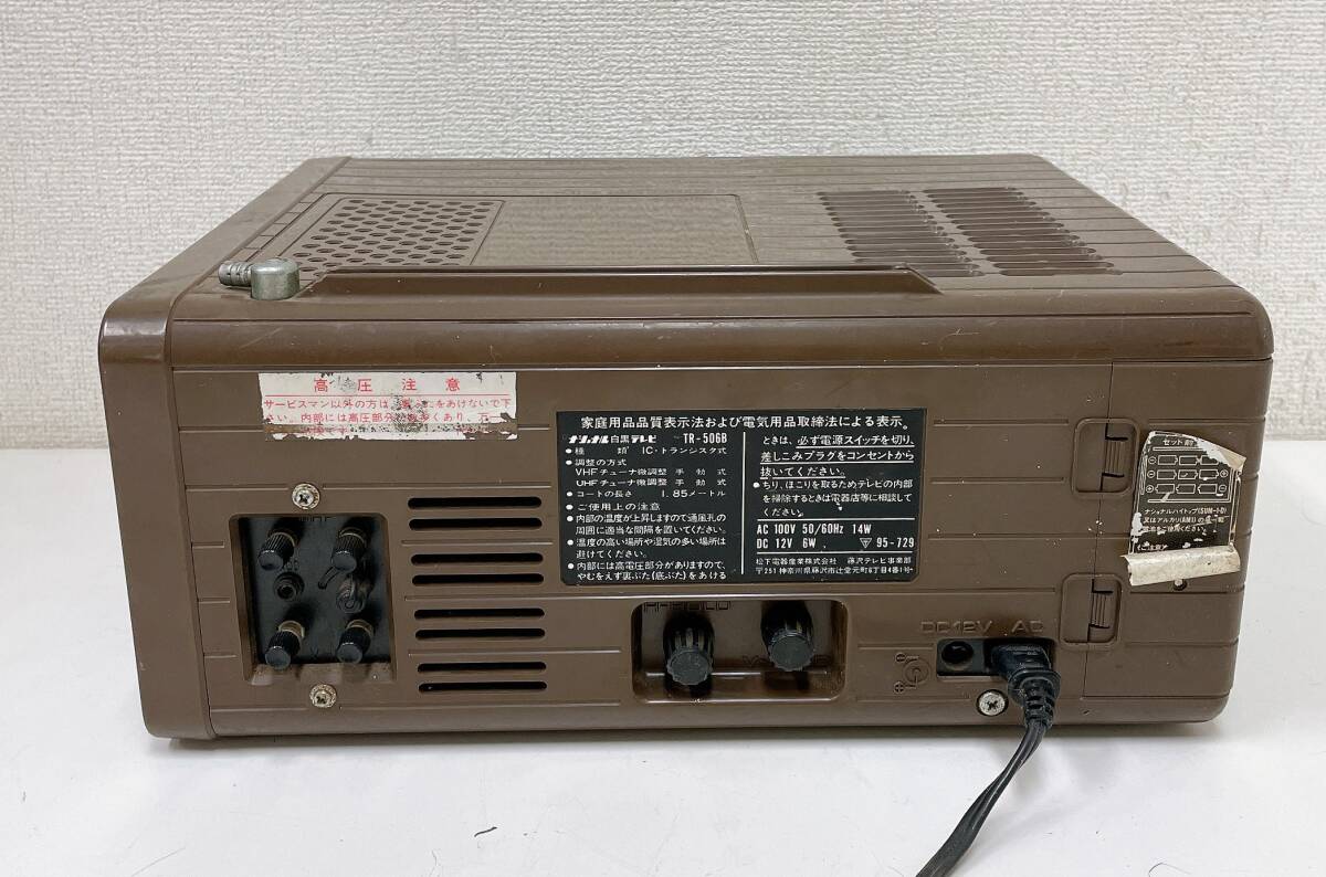 昭和レトロ、希少　ナショナル　ポータブルテレビ昭和 Yahoo!オークション - 希少品 昭和レトロ National ナショナル