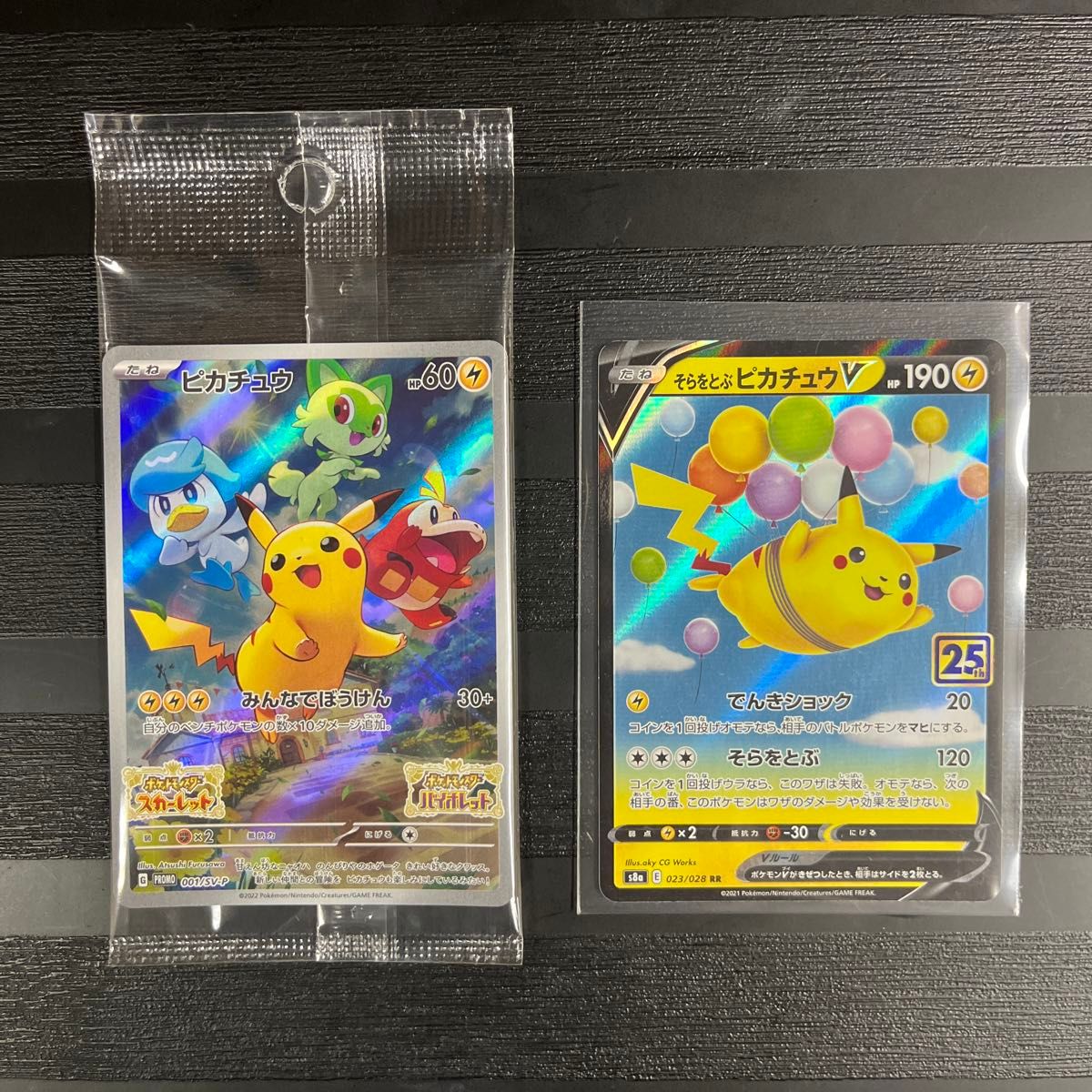 ポケモンカード みんなでぼうけん《未開封》&そらをとぶ ポケモンカード みんなでぼうけん《未開封》&そらをとぶ