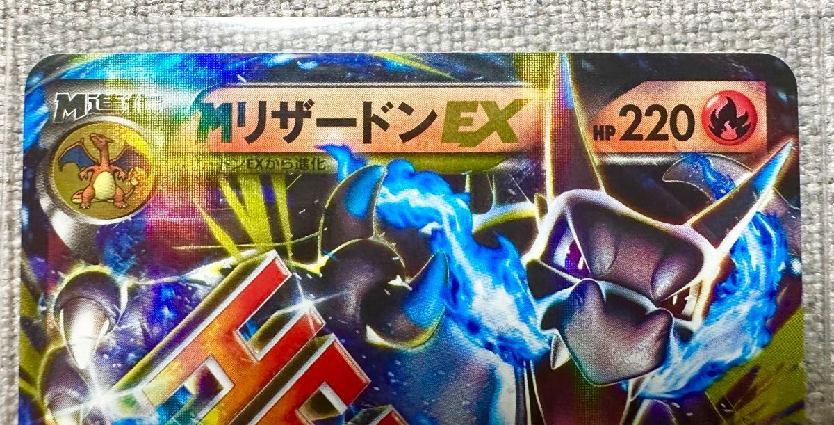 ポケモンカードゲーム MリザードンEX 20th 011/072 スターター ポケモンカードゲーム MリザードンEX 20th 011/072 スターター