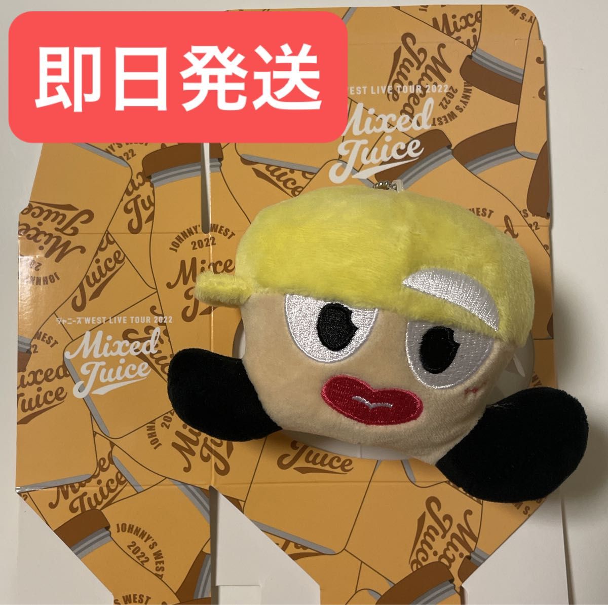 ジャニーズWEST WEST ぶらさげるヤツ ヤツ ぬいぐるみ グッズ ジャニーズWEST WEST ぶらさげるヤツ ヤツ ぬいぐるみ グッズ