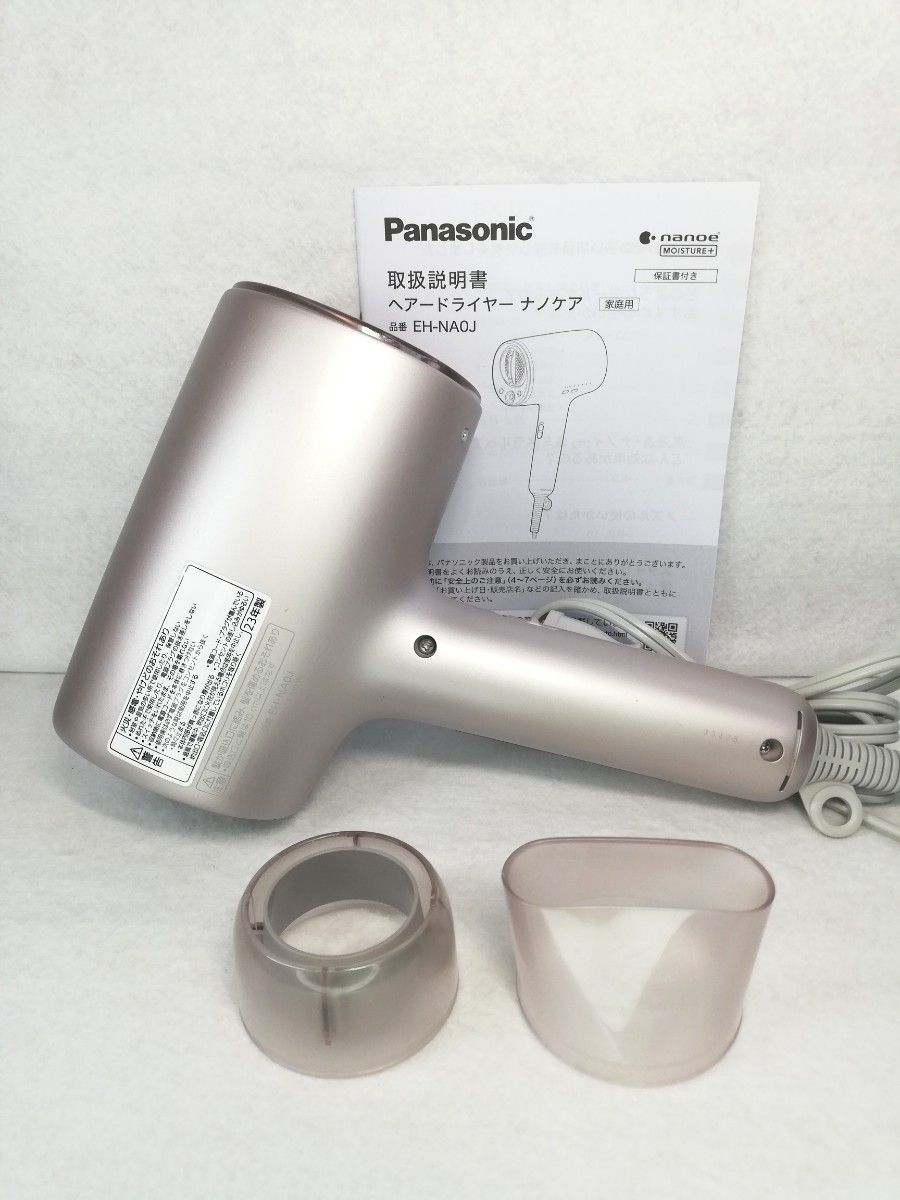 パナソニック ヘアドライヤー ナノケア EH-NA0J 新品モーター パナソニック ヘアドライヤー ナノケア EH-NA0J 新品モーター