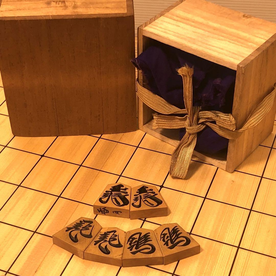 激レア希少将棋駒 年代品 名匠香月作 草書彫 手彫り 高級駒 余り 激レア希少将棋駒 年代品 名匠香月作 草書彫 手彫り 高級駒 余り