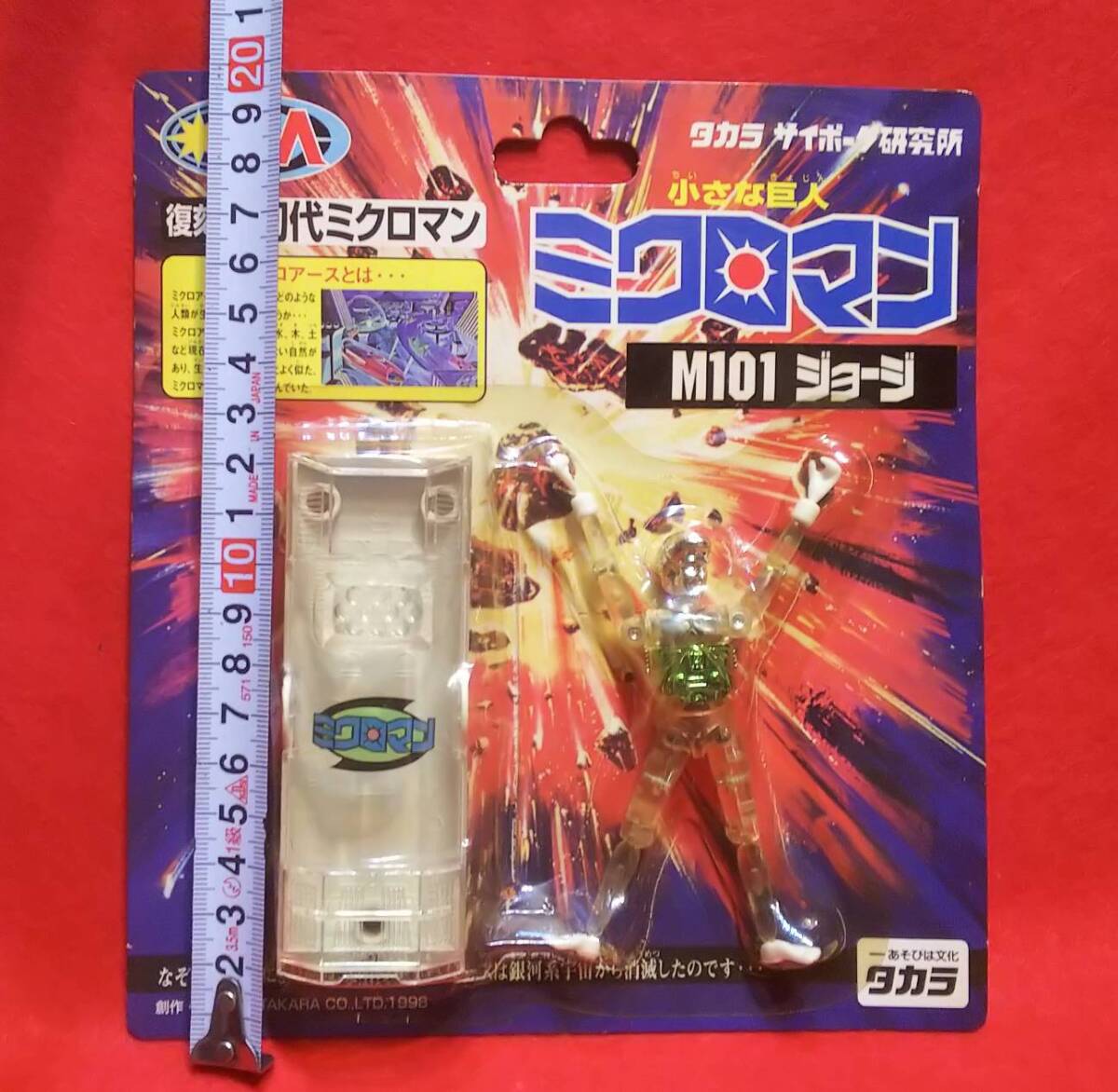 Yahoo!オークション - 復刻版 初代ミクロマン【M101 ジョージ Yahoo!オークション - 復刻版 初代ミクロマン【M101 ジョージ