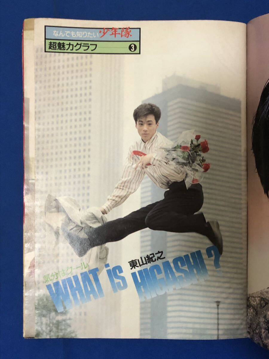 うg2550G198 セブンティーン No.47 1986年11月11日号 / 集英社 岡本健一・杉浦幸・少年隊・哀川翔・男闘呼組・中山秀征・東山紀之( アイドル、芸能人)|売買されたオークション情報、Yahoo!オークション(旧ヤフオク!) の商品情報をアーカイブ公開 - オークファン(aucfan.com) うg2550G198 セブンティーン No.47 1986年11月11日号 / 集英社 岡本健一・杉浦幸・少年隊・哀川翔・男闘呼組・中山秀征・東山紀之( アイドル、芸能人)|売買されたオークション情報、Yahoo!オークション(旧ヤフオク!) の商品情報をアーカイブ公開 - オークファン(aucfan.com)