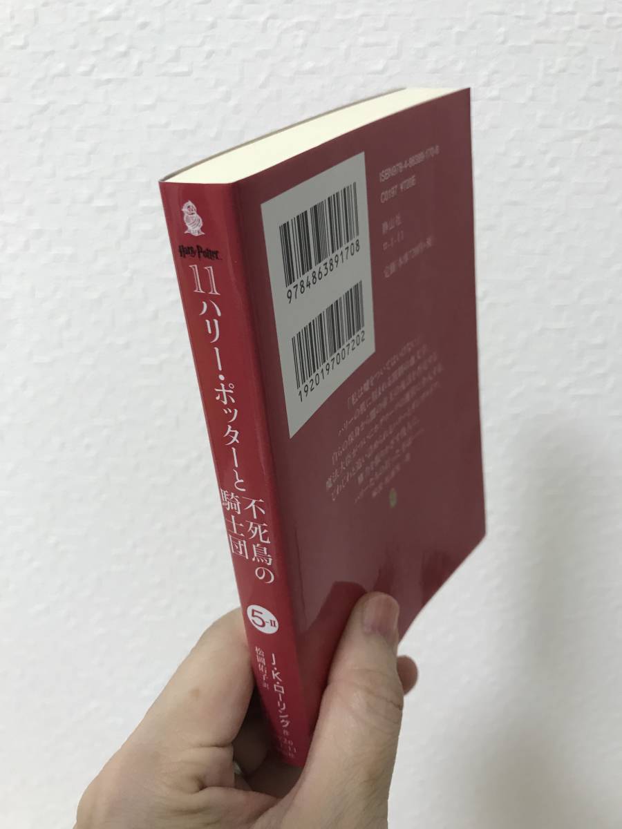ヤフオク 送料無料 ハリー ポッターと不死鳥の騎士団 5